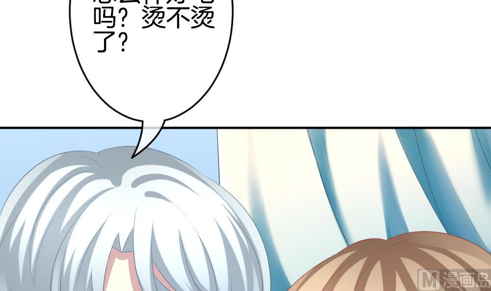 《拂晓的花嫁》第210话 兄弟？ 7 第45页