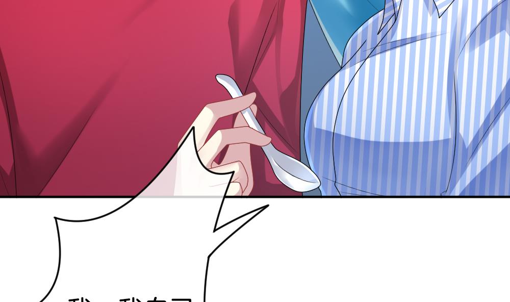 《拂晓的花嫁》第210话 兄弟？ 7 第47页