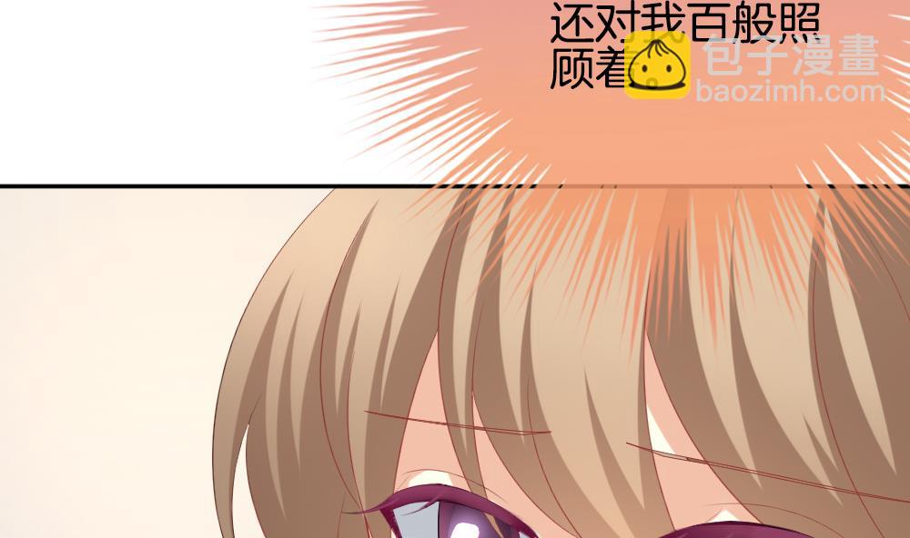 《拂晓的花嫁》第210话 兄弟？ 7 第49页