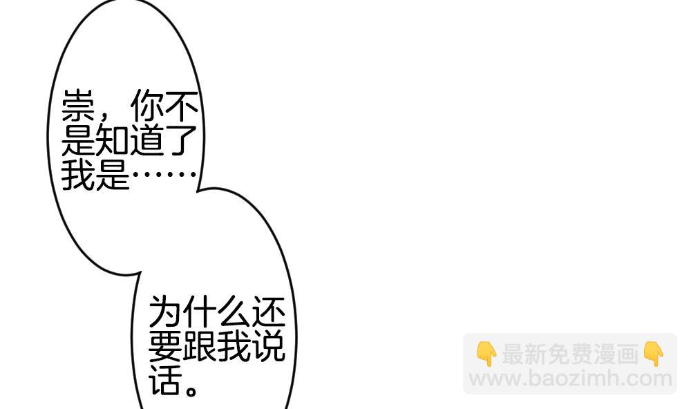 《拂晓的花嫁》第210话 兄弟？ 7 第4页