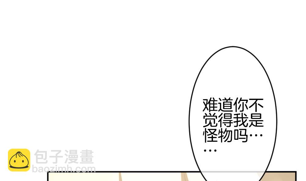 《拂晓的花嫁》第210话 兄弟？ 7 第7页