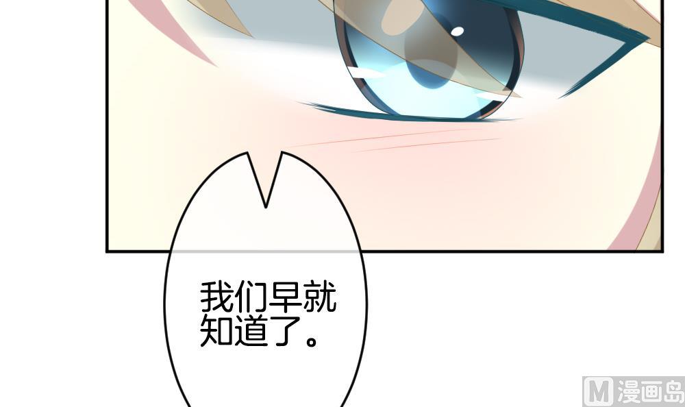 《拂晓的花嫁》第210话 兄弟？ 7 第9页