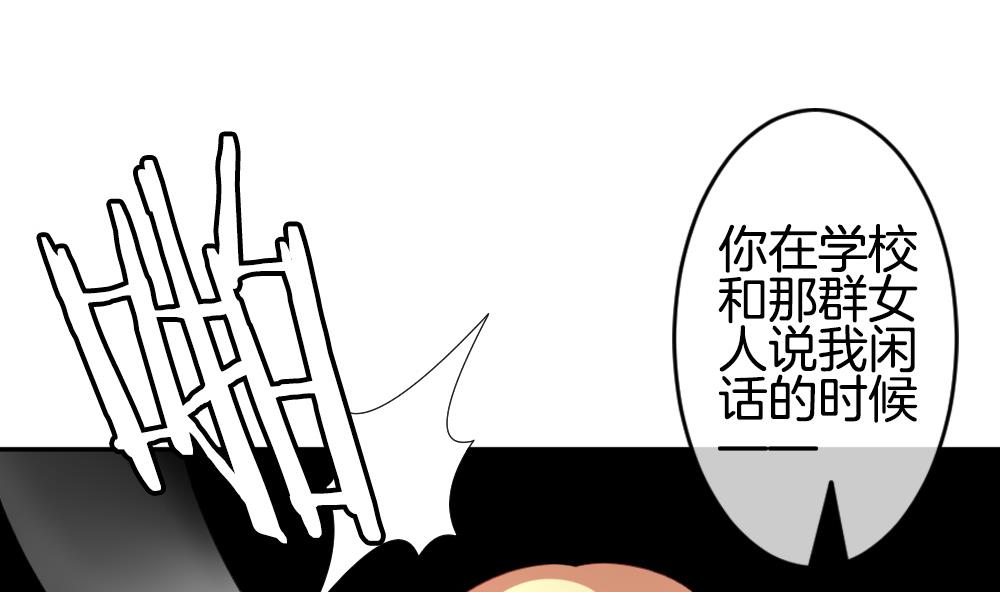 《拂晓的花嫁》第215话 最后一人 2 第11页