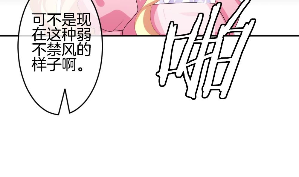 《拂晓的花嫁》第215话 最后一人 2 第13页