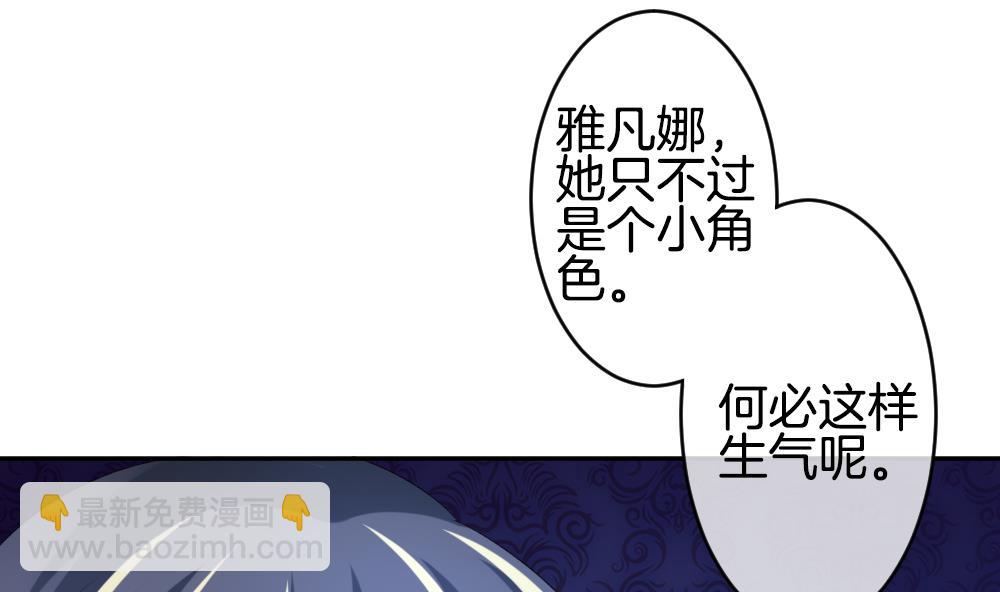 《拂晓的花嫁》第215话 最后一人 2 第14页