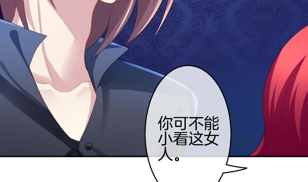 《拂晓的花嫁》第215话 最后一人 2 第16页