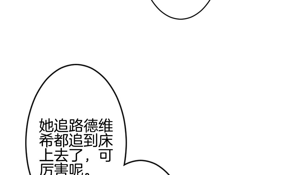 《拂晓的花嫁》第215话 最后一人 2 第17页