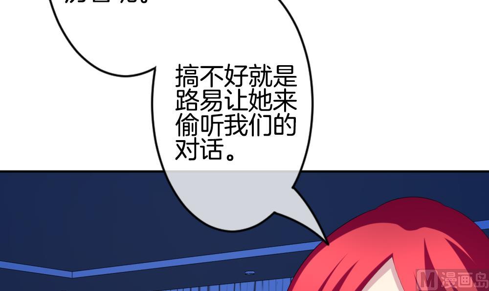 《拂晓的花嫁》第215话 最后一人 2 第18页
