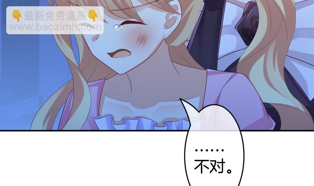 《拂晓的花嫁》第215话 最后一人 2 第20页
