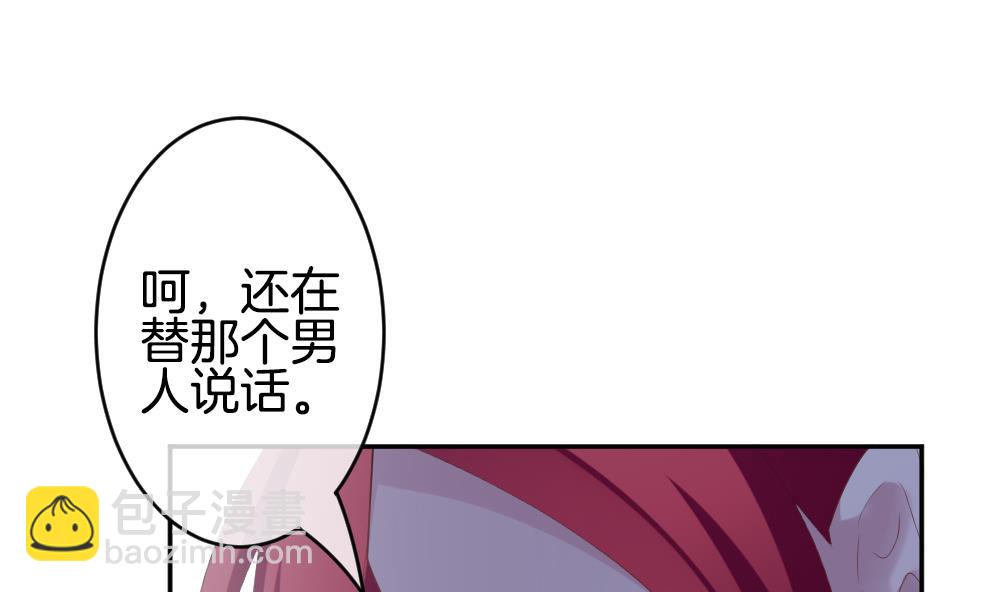 《拂晓的花嫁》第215话 最后一人 2 第25页