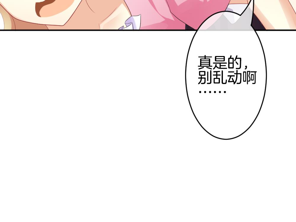 《拂晓的花嫁》第215话 最后一人 2 第34页