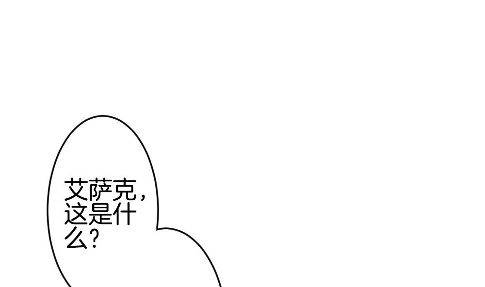 《拂晓的花嫁》第215话 最后一人 2 第43页