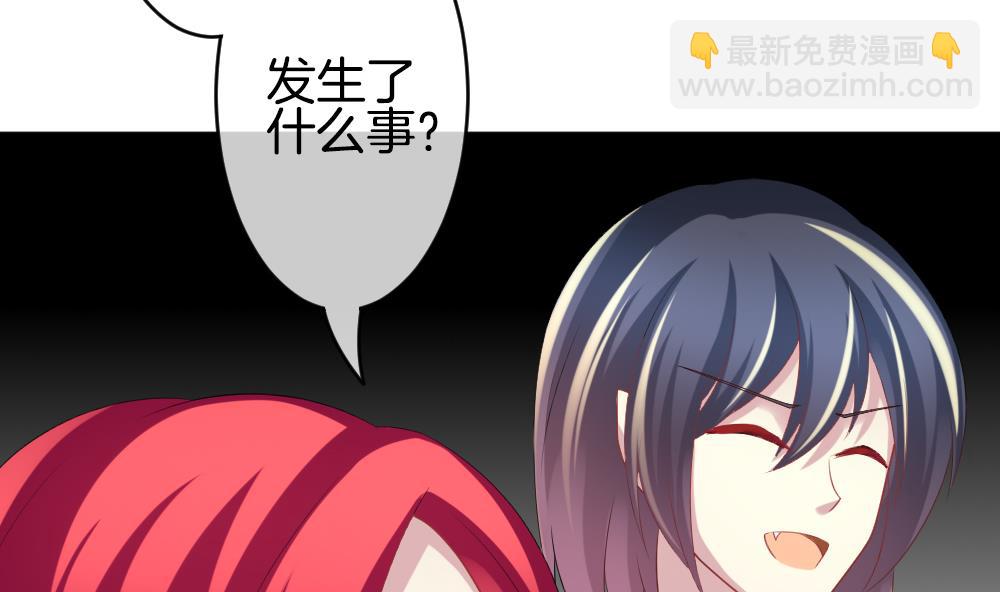 《拂晓的花嫁》第215话 最后一人 2 第44页