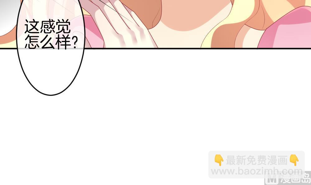 《拂晓的花嫁》第215话 最后一人 2 第6页