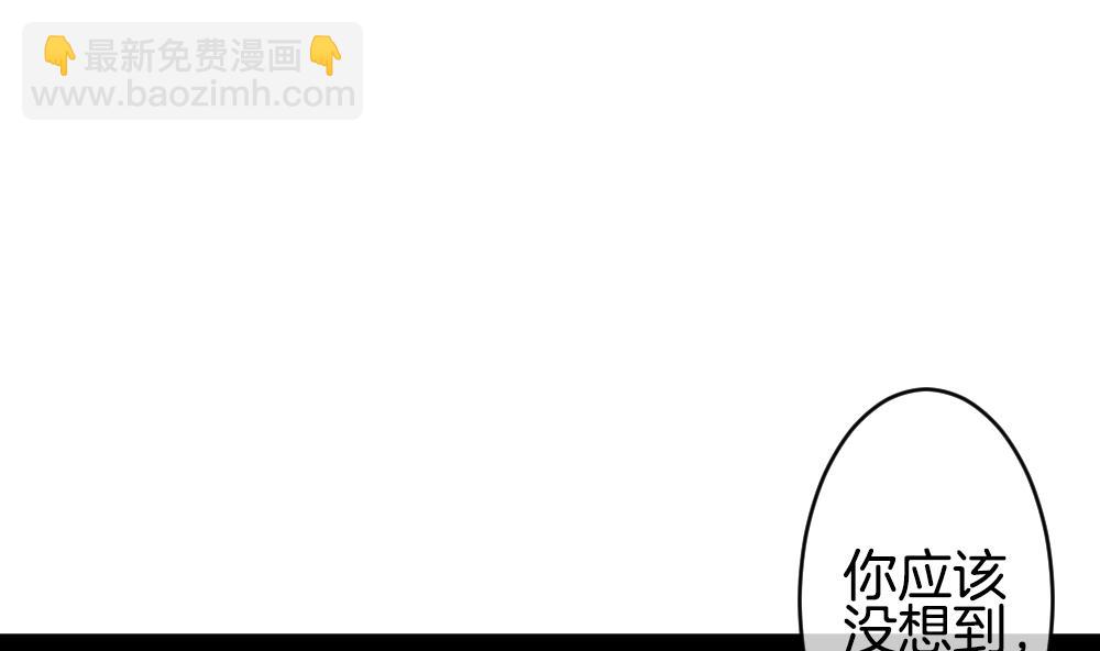 《拂晓的花嫁》第215话 最后一人 2 第7页