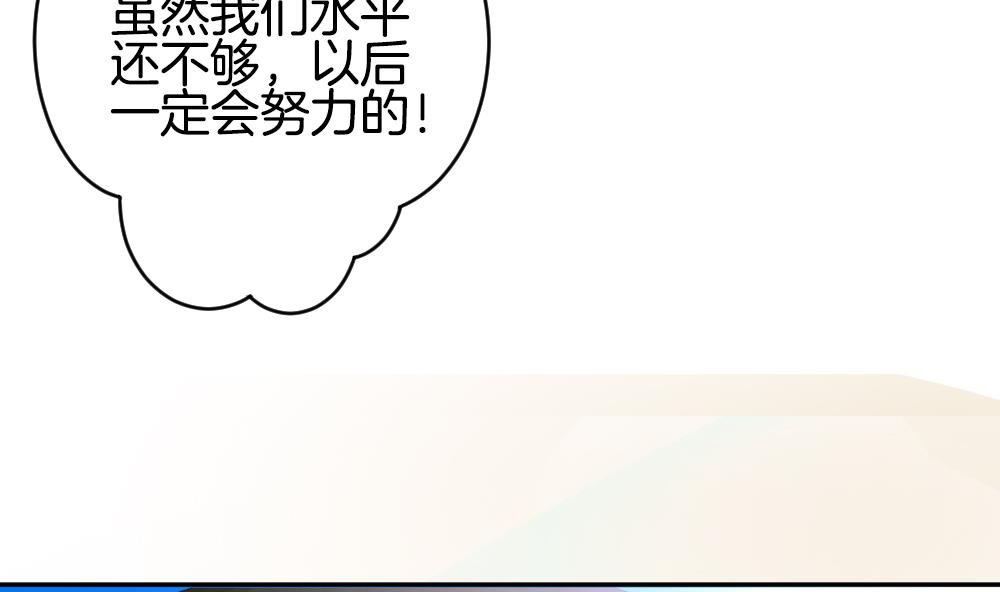 《拂晓的花嫁》第214话 最后一人 1 第10页