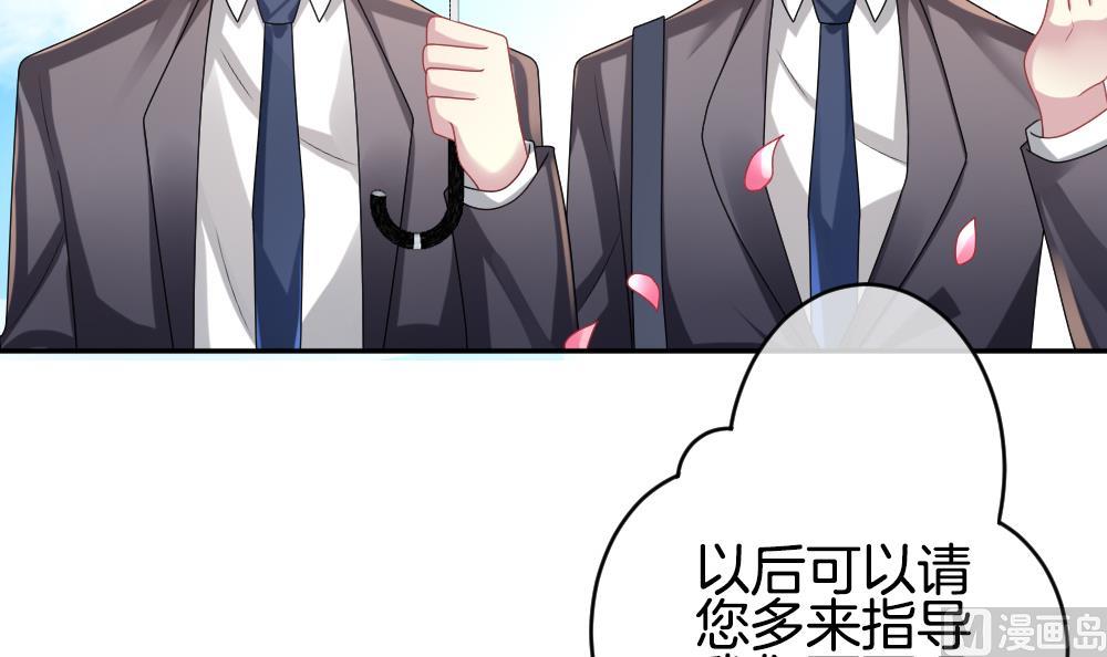《拂晓的花嫁》第214话 最后一人 1 第12页
