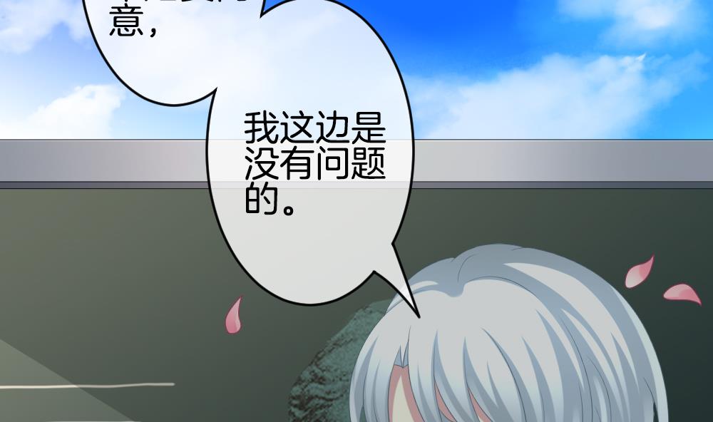 《拂晓的花嫁》第214话 最后一人 1 第14页