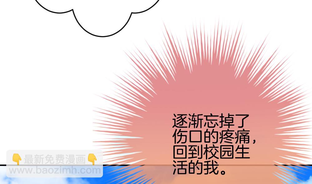 《拂晓的花嫁》第214话 最后一人 1 第17页