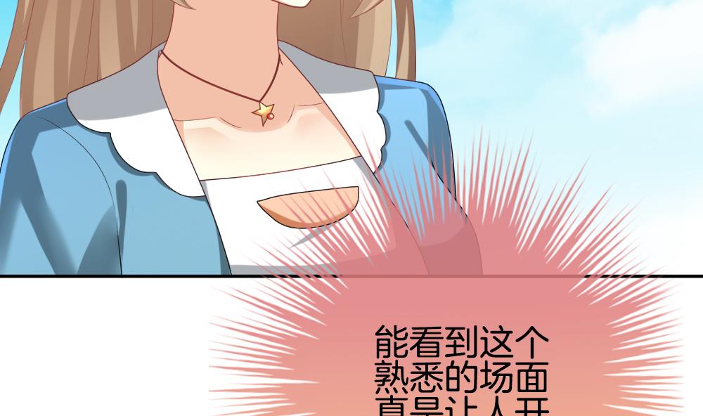 《拂晓的花嫁》第214话 最后一人 1 第19页