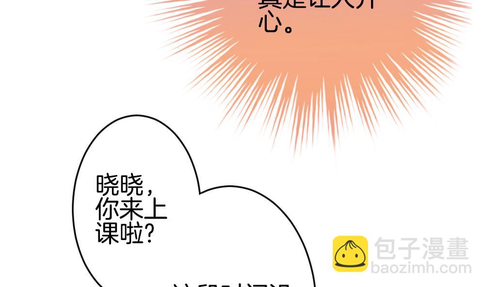《拂晓的花嫁》第214话 最后一人 1 第20页