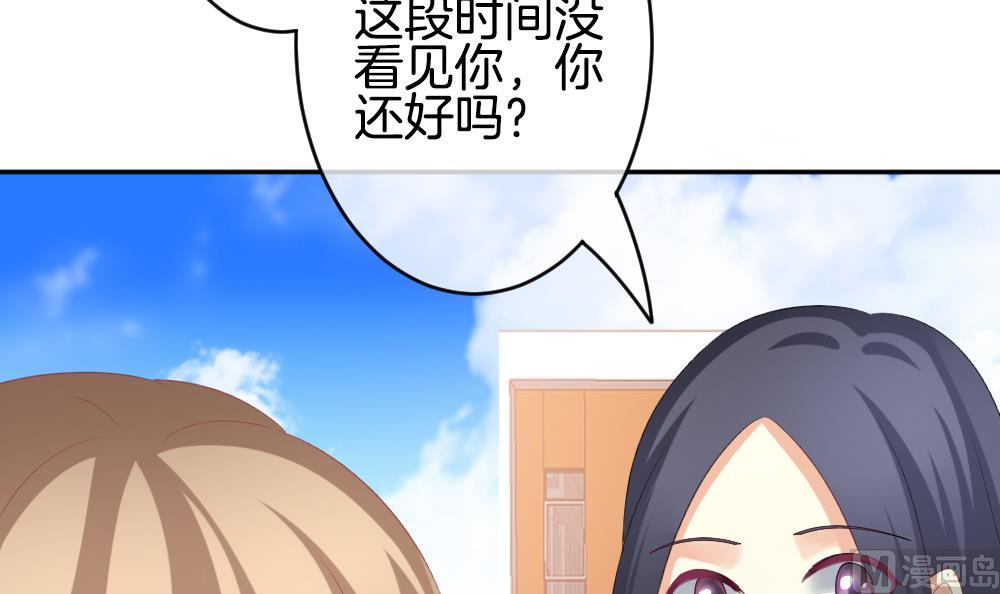 《拂晓的花嫁》第214话 最后一人 1 第21页