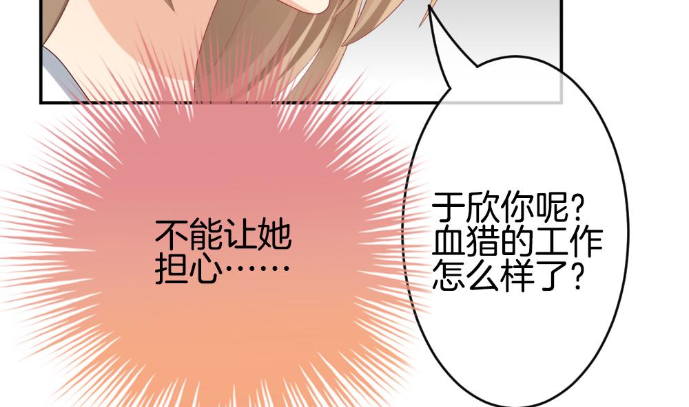 《拂晓的花嫁》第214话 最后一人 1 第26页