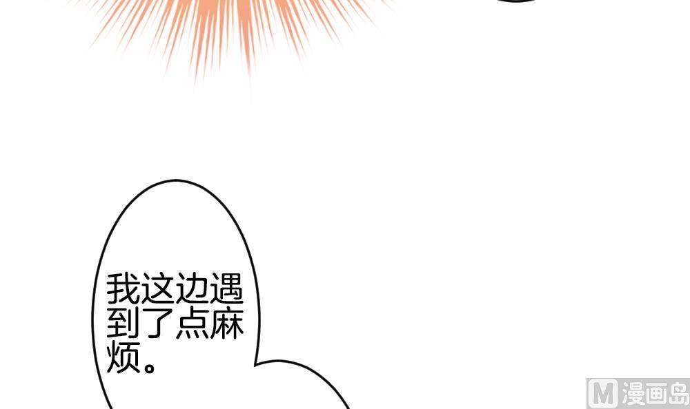 《拂晓的花嫁》第214话 最后一人 1 第27页