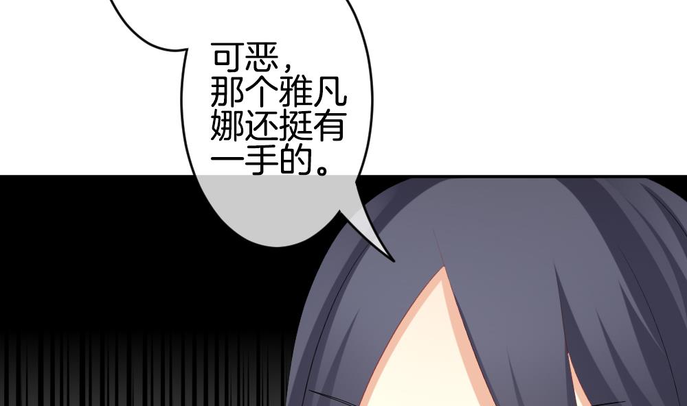 《拂晓的花嫁》第214话 最后一人 1 第28页