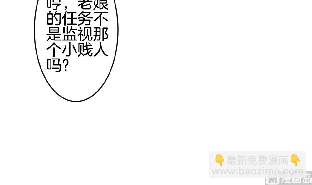《拂晓的花嫁》第214话 最后一人 1 第33页