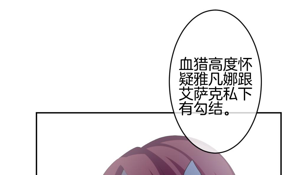 《拂晓的花嫁》第214话 最后一人 1 第34页