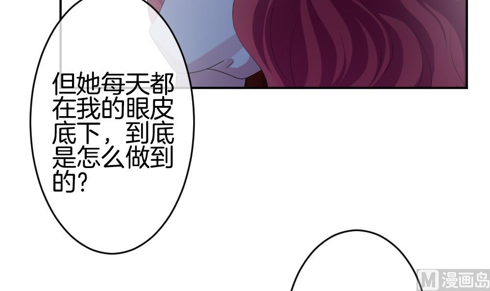 《拂晓的花嫁》第214话 最后一人 1 第36页