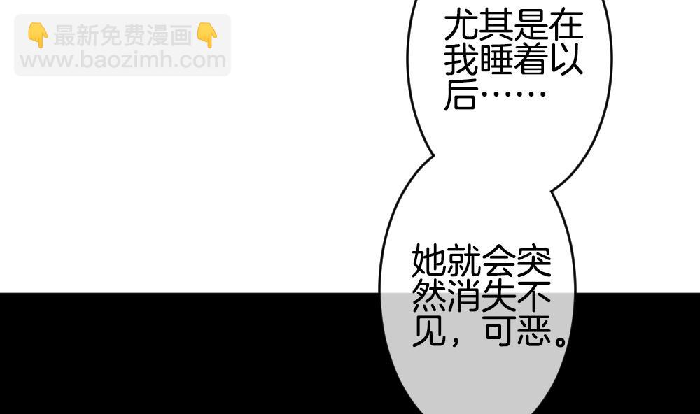 《拂晓的花嫁》第214话 最后一人 1 第37页