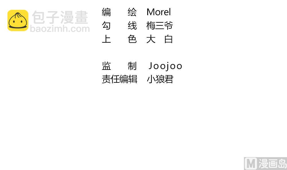 《拂晓的花嫁》第214话 最后一人 1 第3页