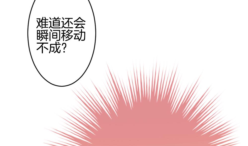 《拂晓的花嫁》第214话 最后一人 1 第40页