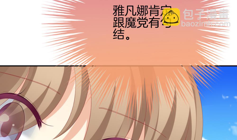 《拂晓的花嫁》第214话 最后一人 1 第41页