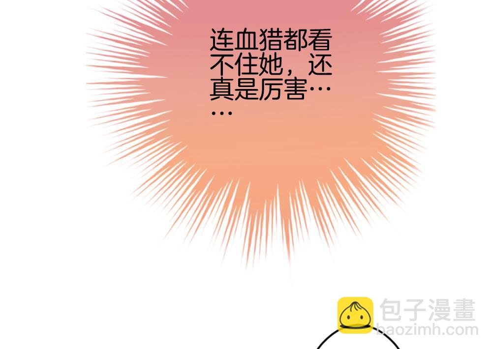 《拂晓的花嫁》第214话 最后一人 1 第43页