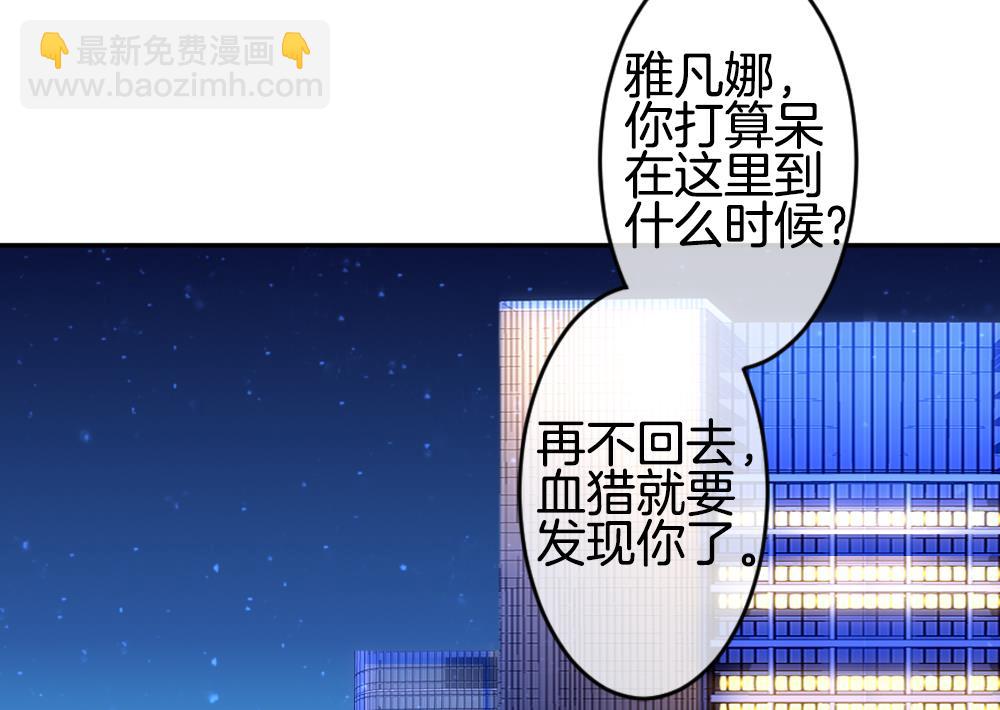 《拂晓的花嫁》第214话 最后一人 1 第44页