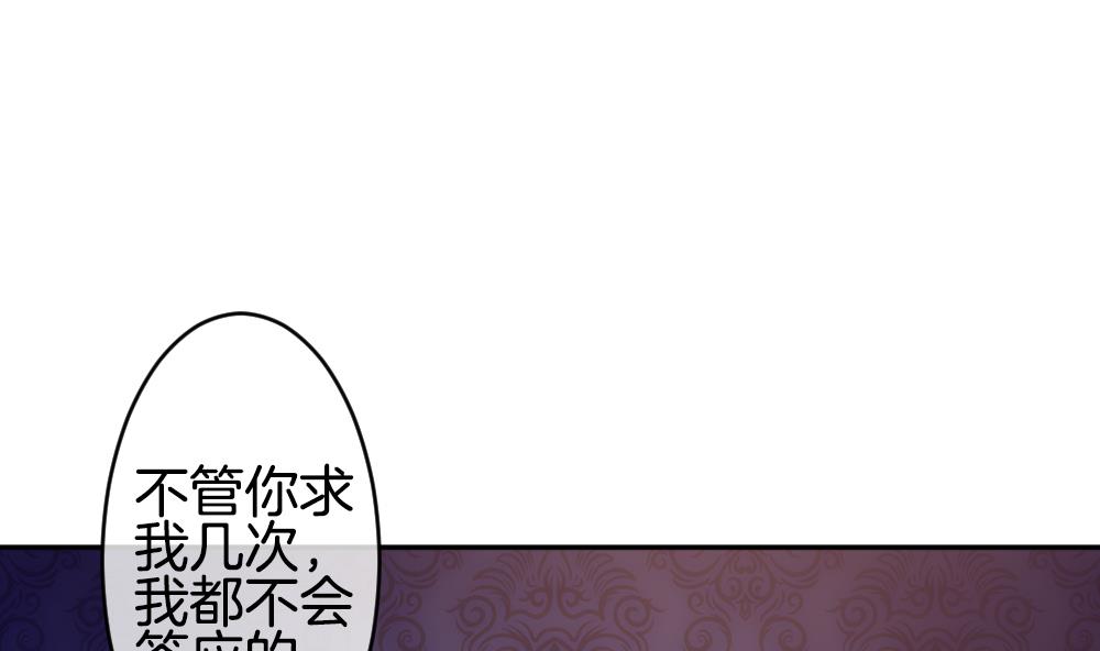 《拂晓的花嫁》第214话 最后一人 1 第46页