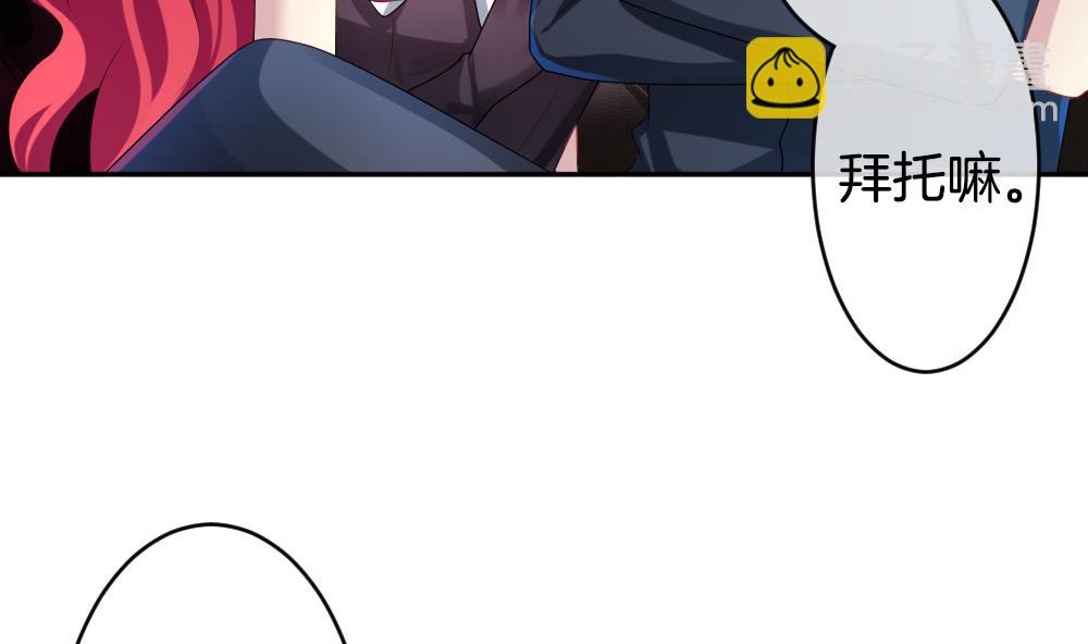 《拂晓的花嫁》第214话 最后一人 1 第49页