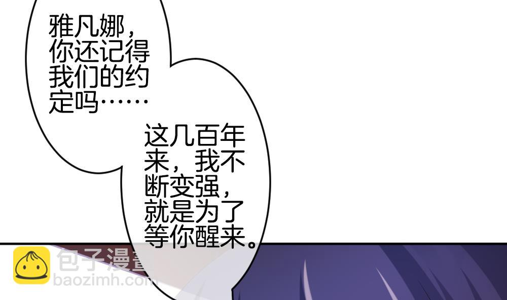 《拂晓的花嫁》第214话 最后一人 1 第50页