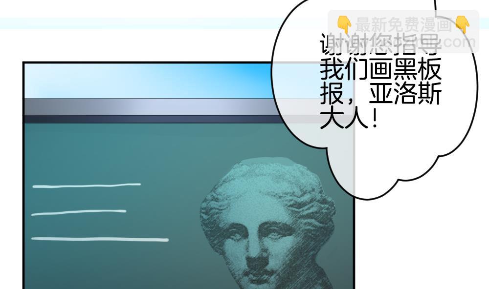 《拂晓的花嫁》第214话 最后一人 1 第8页