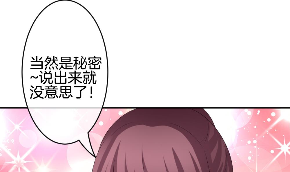 《拂晓的花嫁》第213话 兄弟？ 10 第10页