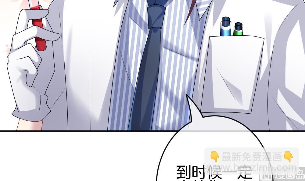 《拂晓的花嫁》第213话 兄弟？ 10 第12页