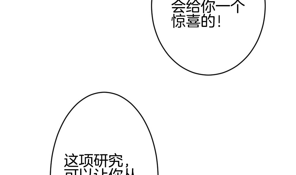 《拂晓的花嫁》第213话 兄弟？ 10 第13页
