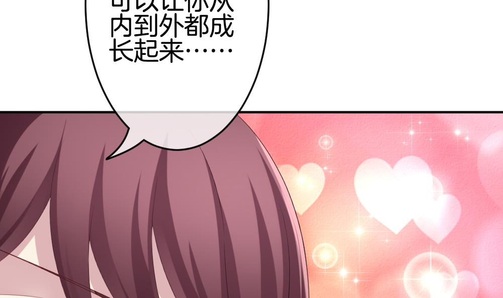 《拂晓的花嫁》第213话 兄弟？ 10 第14页