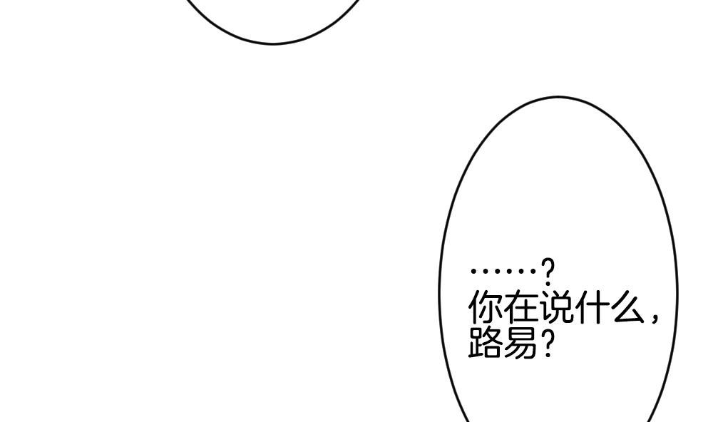 《拂晓的花嫁》第213话 兄弟？ 10 第17页