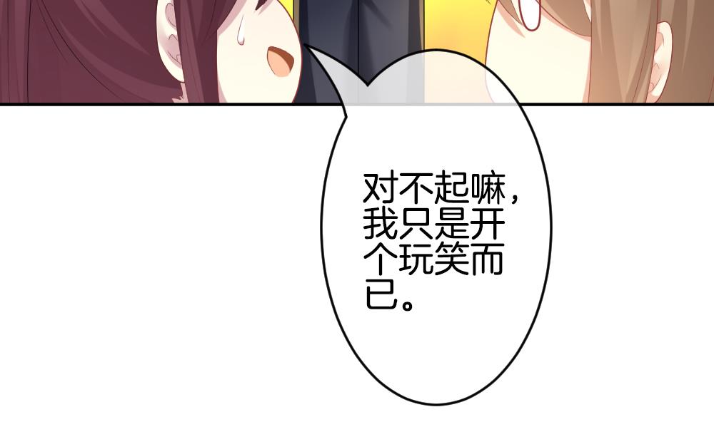 《拂晓的花嫁》第213话 兄弟？ 10 第20页