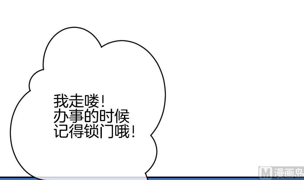 《拂晓的花嫁》第213话 兄弟？ 10 第21页