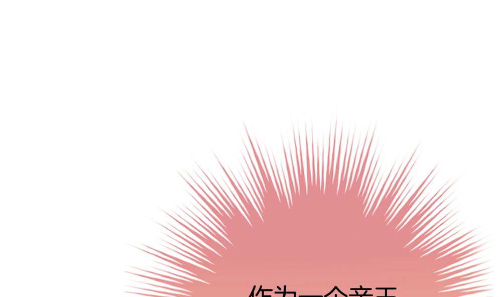 《拂晓的花嫁》第213话 兄弟？ 10 第25页